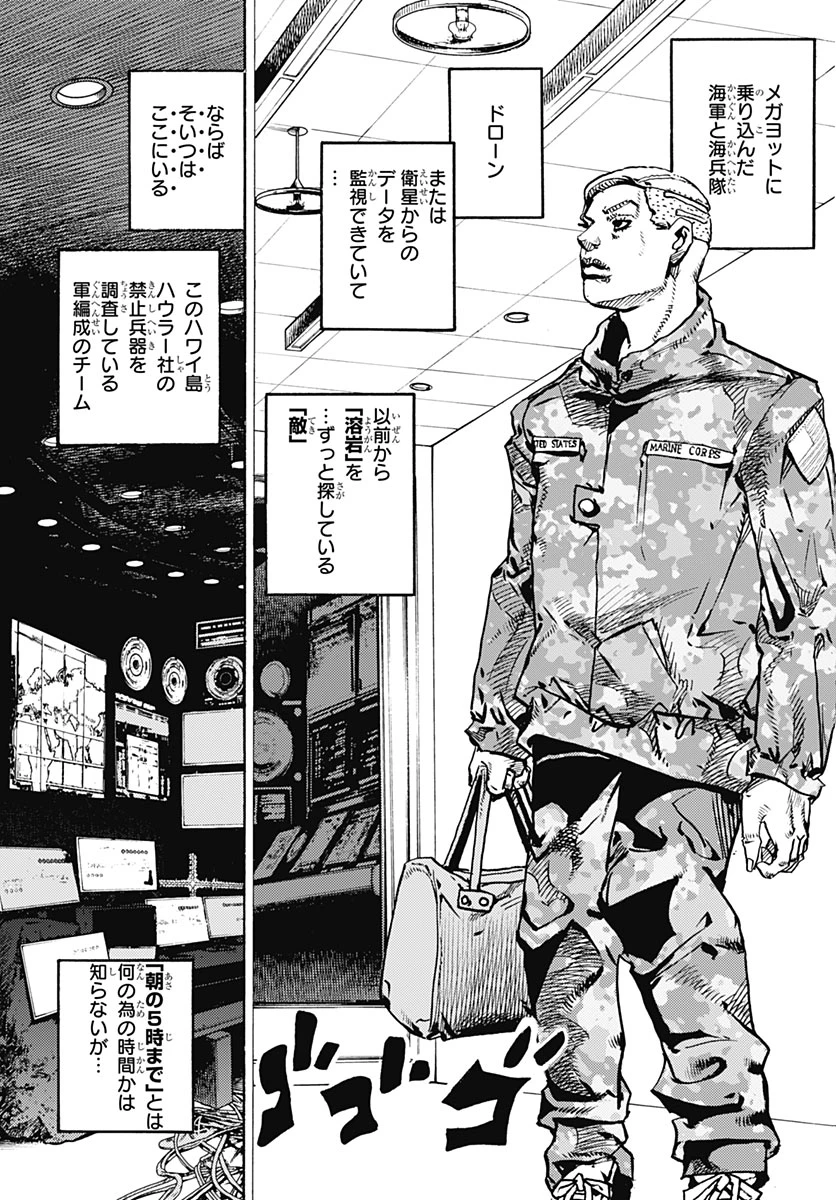 ザ・ジョジョランズ 第40話 - 15