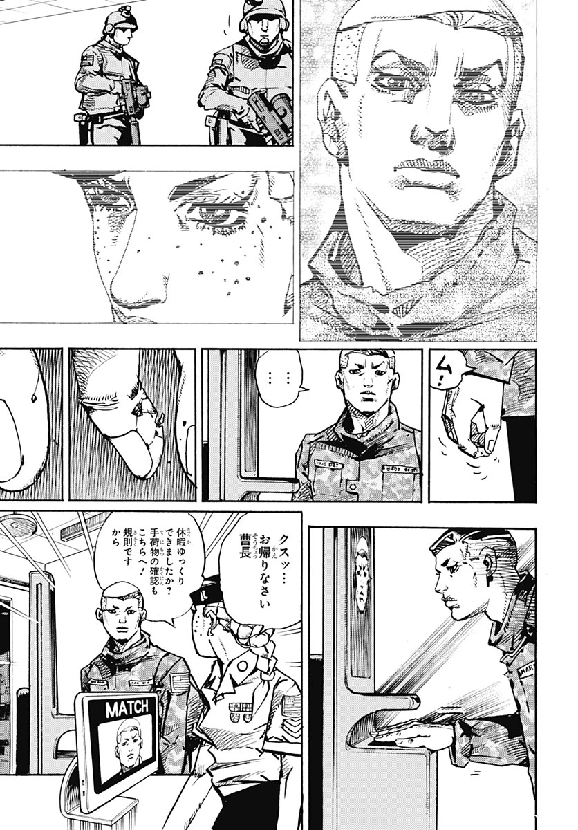 ザ・ジョジョランズ 第40話 - 17