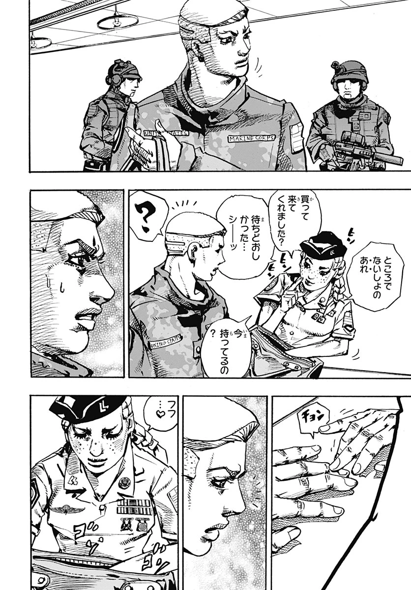ザ・ジョジョランズ 第40話 - 18