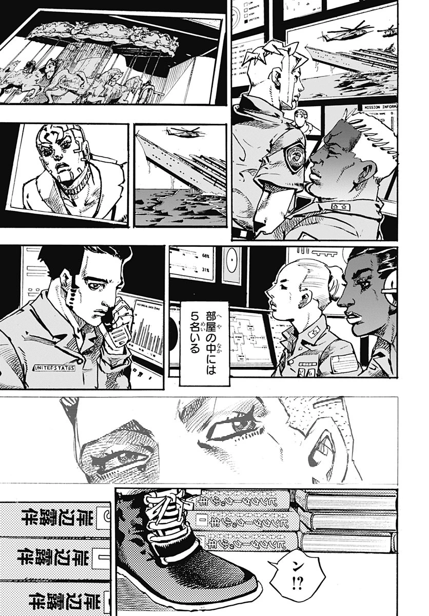 ザ・ジョジョランズ 第40話 - 21