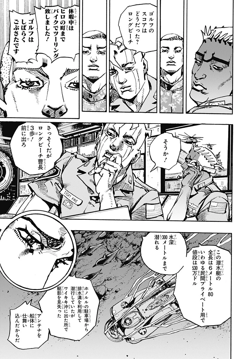 ザ・ジョジョランズ 第40話 - 23