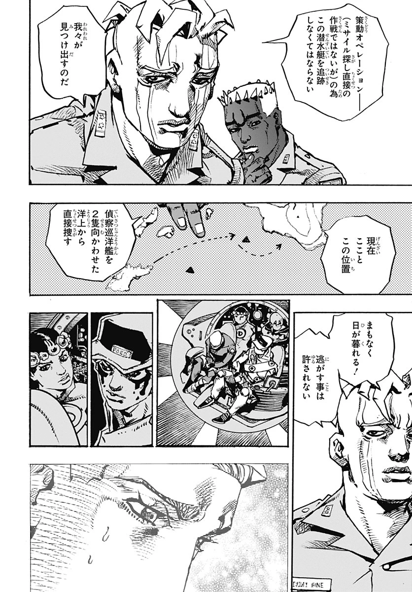 ザ・ジョジョランズ 第40話 - 24