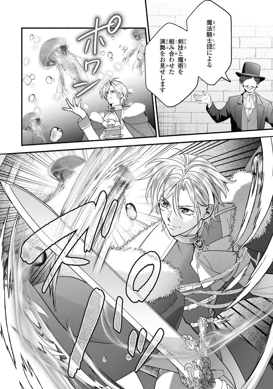 レイチェル・ジーンは踊らない 第19話 - 12