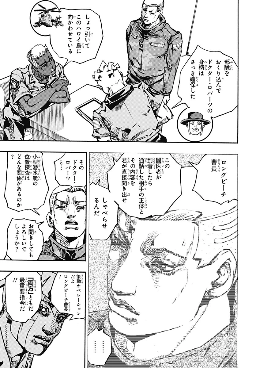 ザ・ジョジョランズ 第40話 - 27