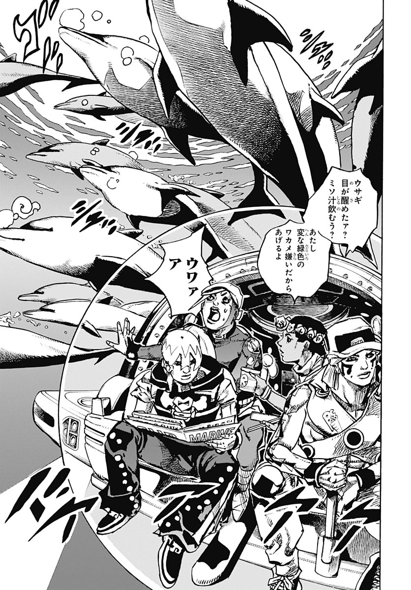 ザ・ジョジョランズ 第40話 - 29