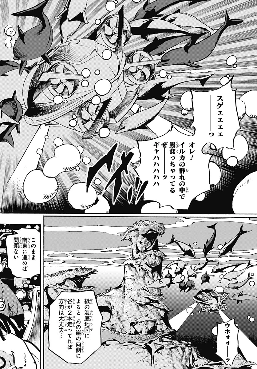 ザ・ジョジョランズ 第40話 - 30