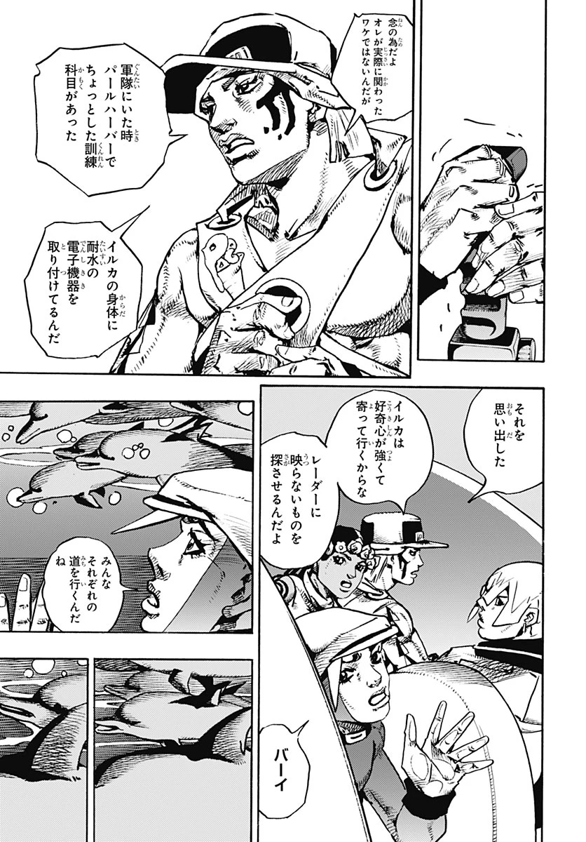ザ・ジョジョランズ 第40話 - 33