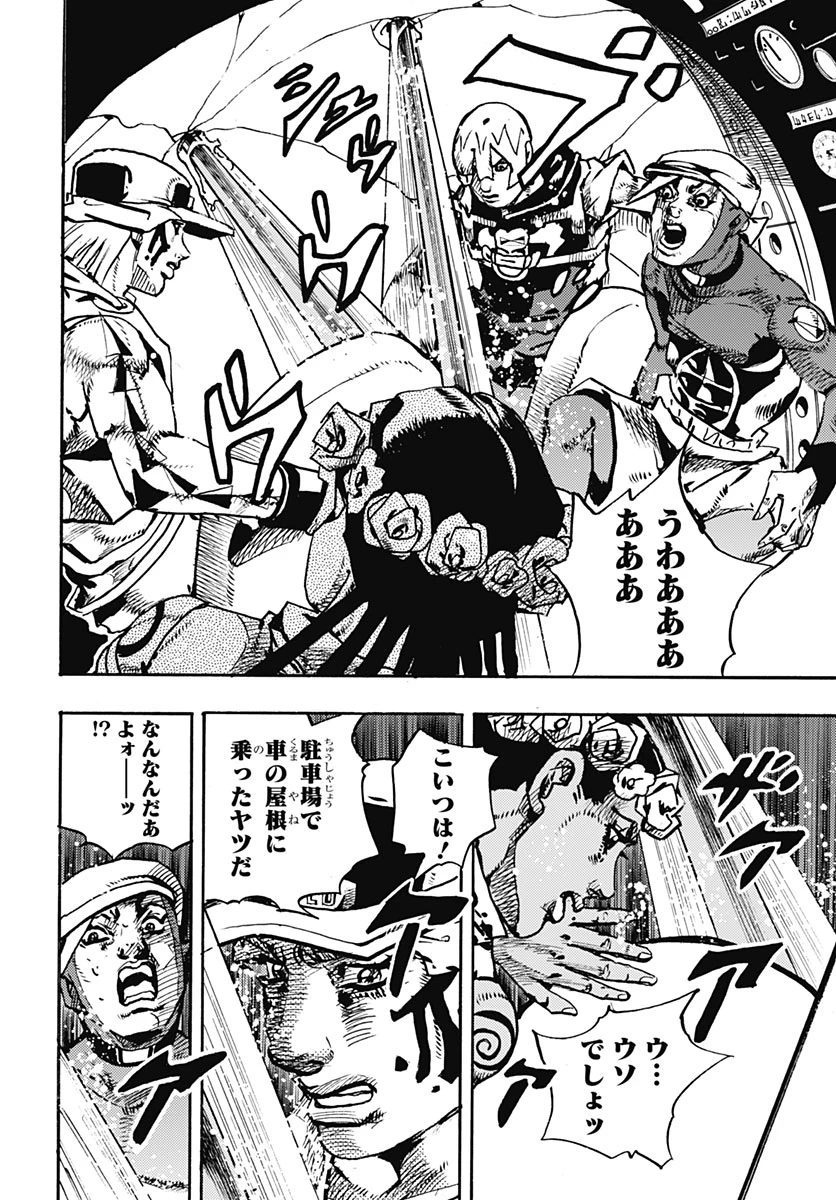ザ・ジョジョランズ 第40話 - 38