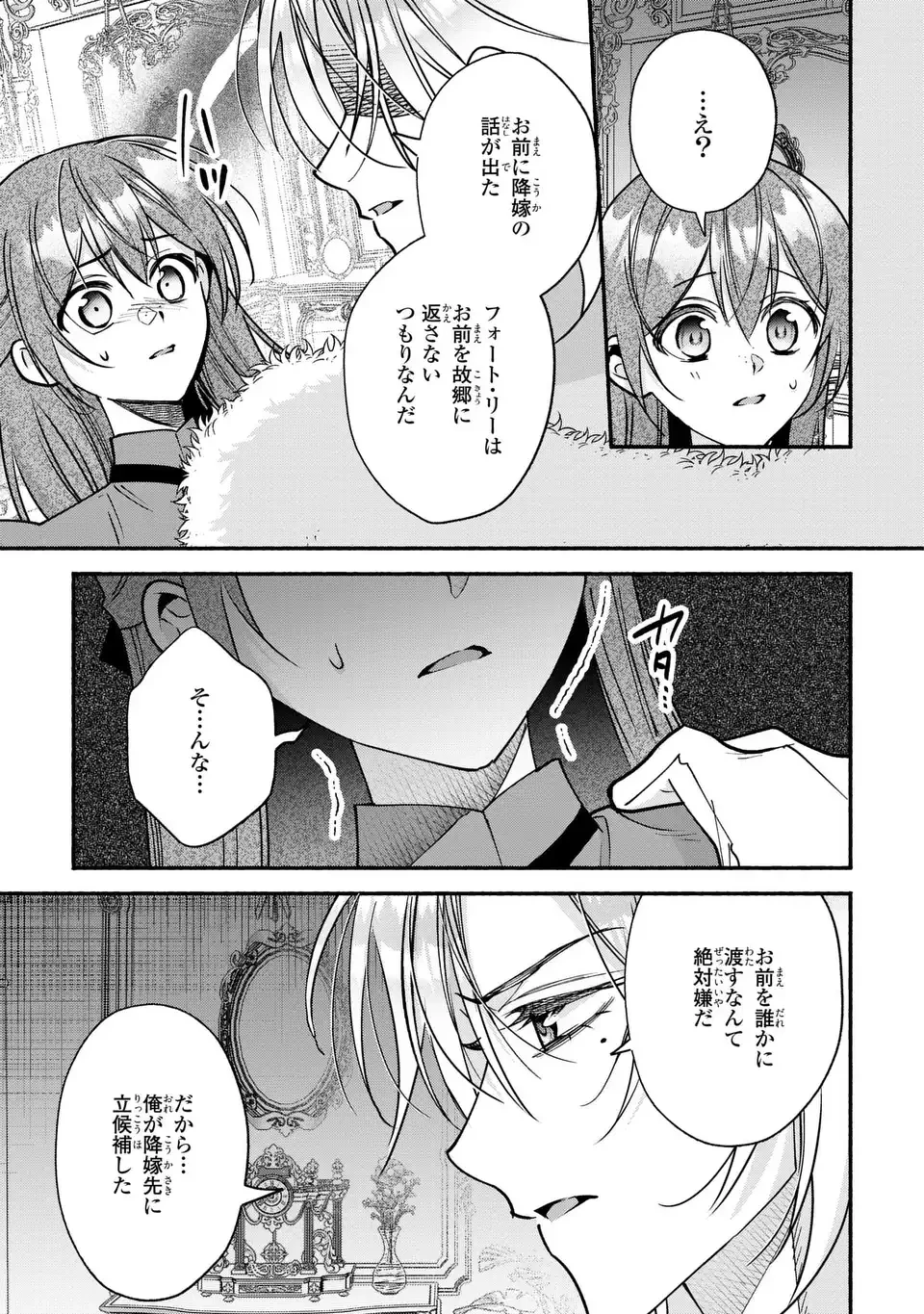レイチェル・ジーンは踊らない 第19話 - 25
