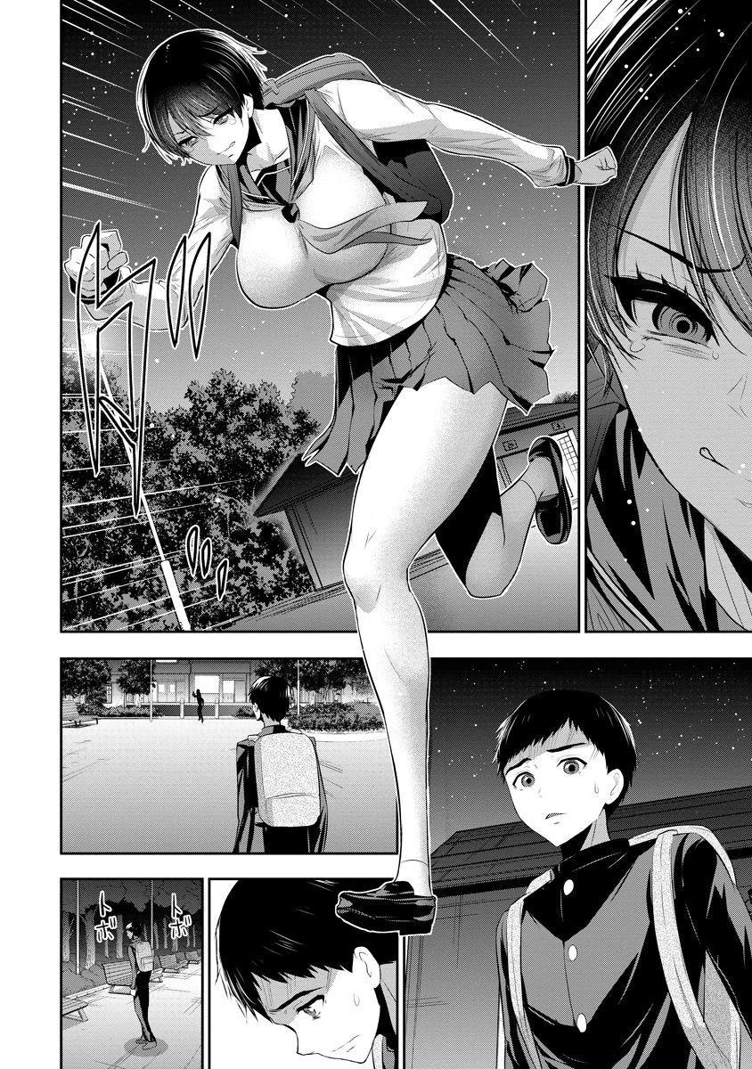 オサナナジミとカノジョと 第33話 - 4