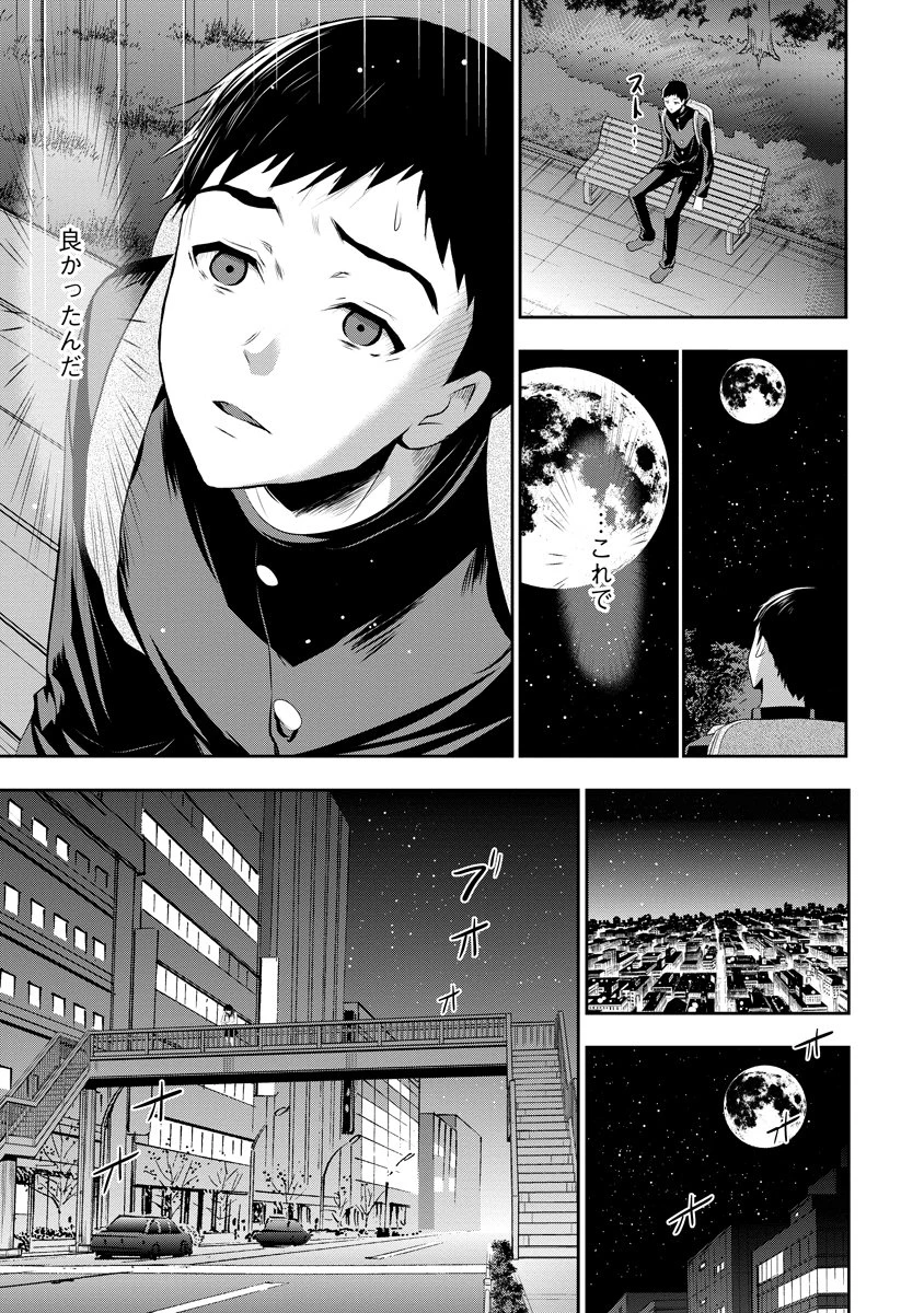 オサナナジミとカノジョと 第33話 - 5
