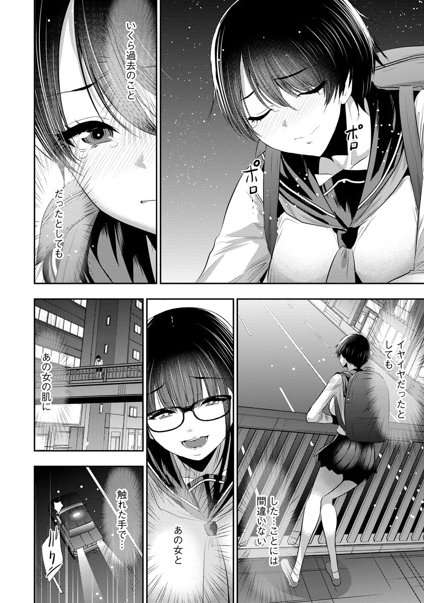 オサナナジミとカノジョと 第33話 - 6