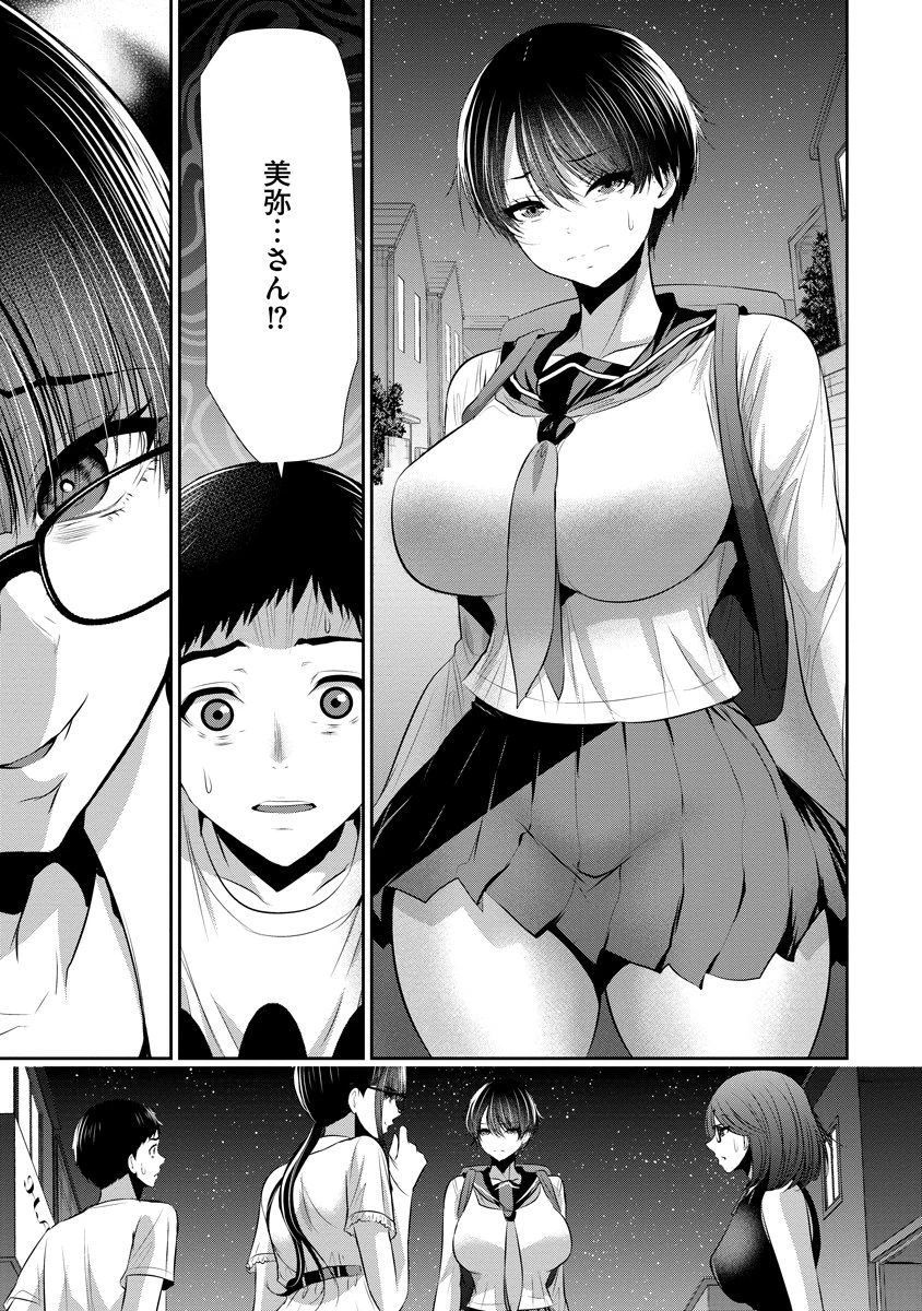 オサナナジミとカノジョと 第33話 - 23