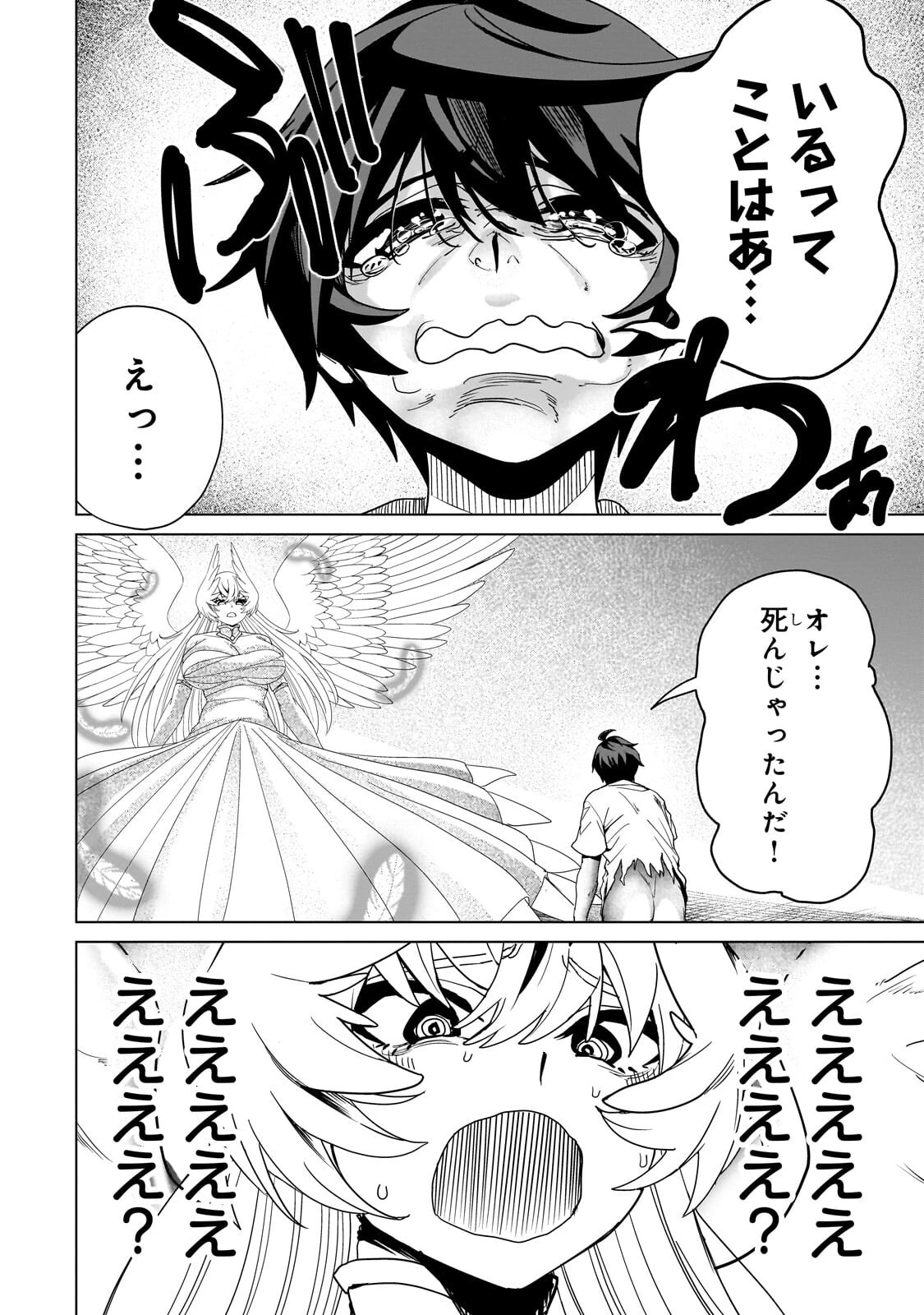 異世界から帰ってきた勇者であるオレが歌舞伎町で王になる話 第11話 - 2