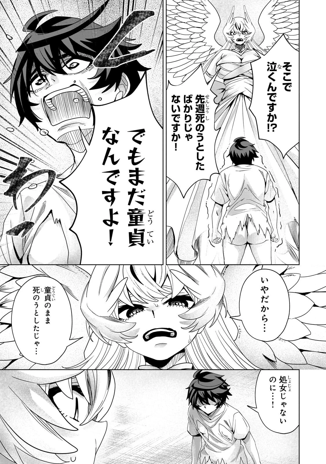 異世界から帰ってきた勇者であるオレが歌舞伎町で王になる話 第11話 - 3