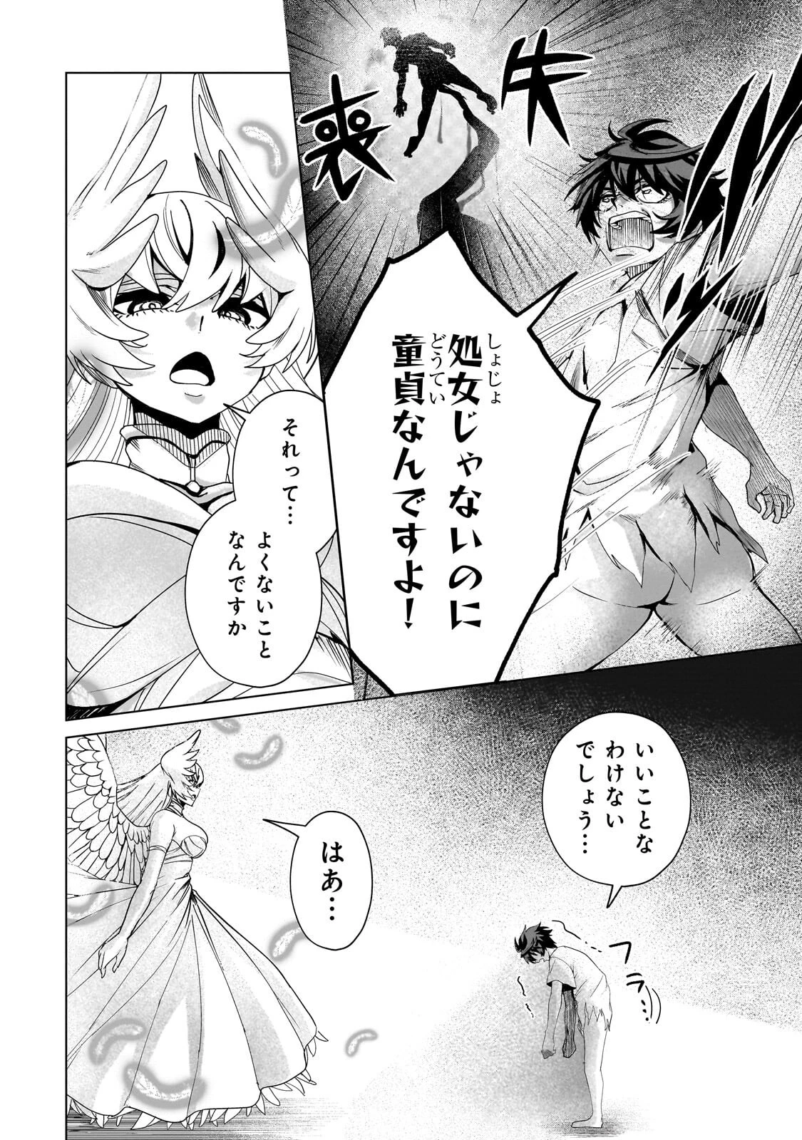 異世界から帰ってきた勇者であるオレが歌舞伎町で王になる話 第11話 - 4