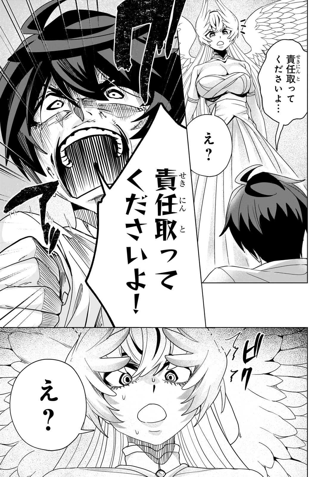 異世界から帰ってきた勇者であるオレが歌舞伎町で王になる話 第11話 - 5