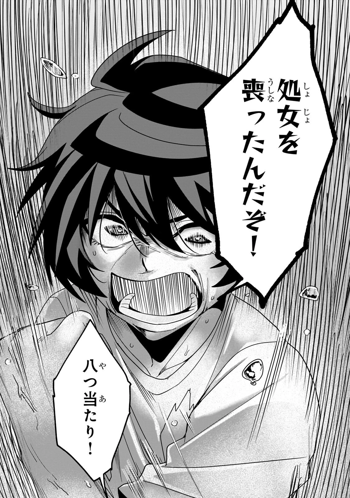 異世界から帰ってきた勇者であるオレが歌舞伎町で王になる話 第11話 - 7