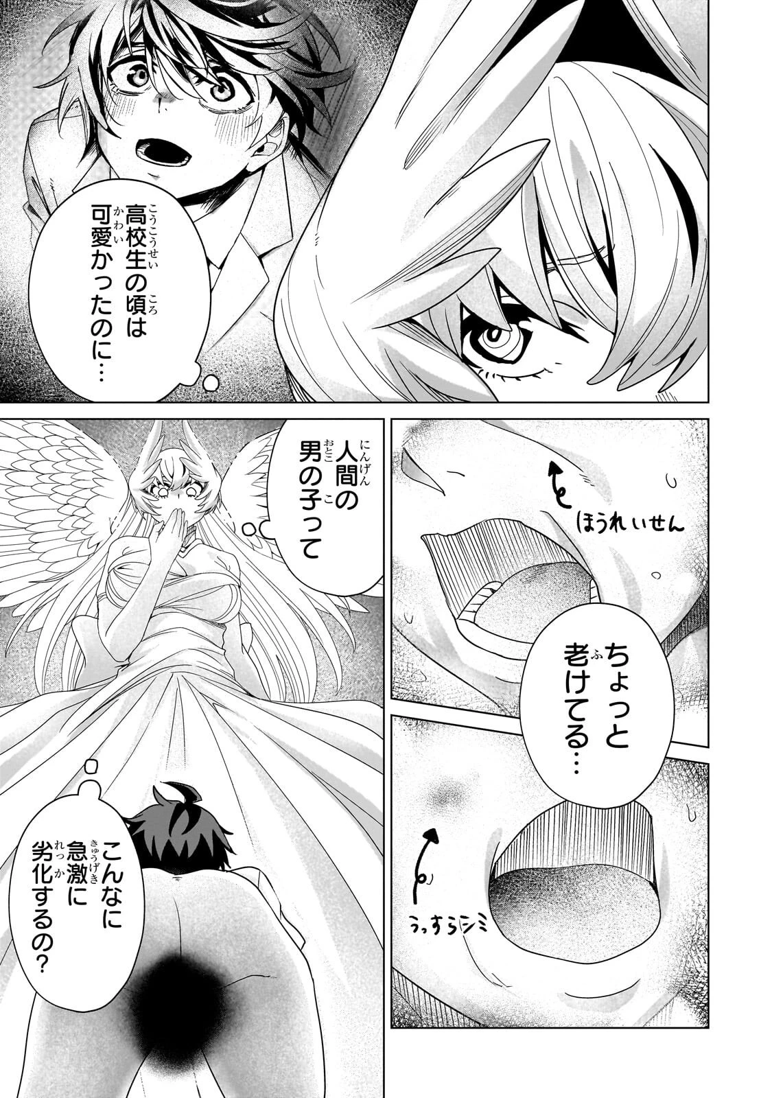 異世界から帰ってきた勇者であるオレが歌舞伎町で王になる話 第11話 - 9