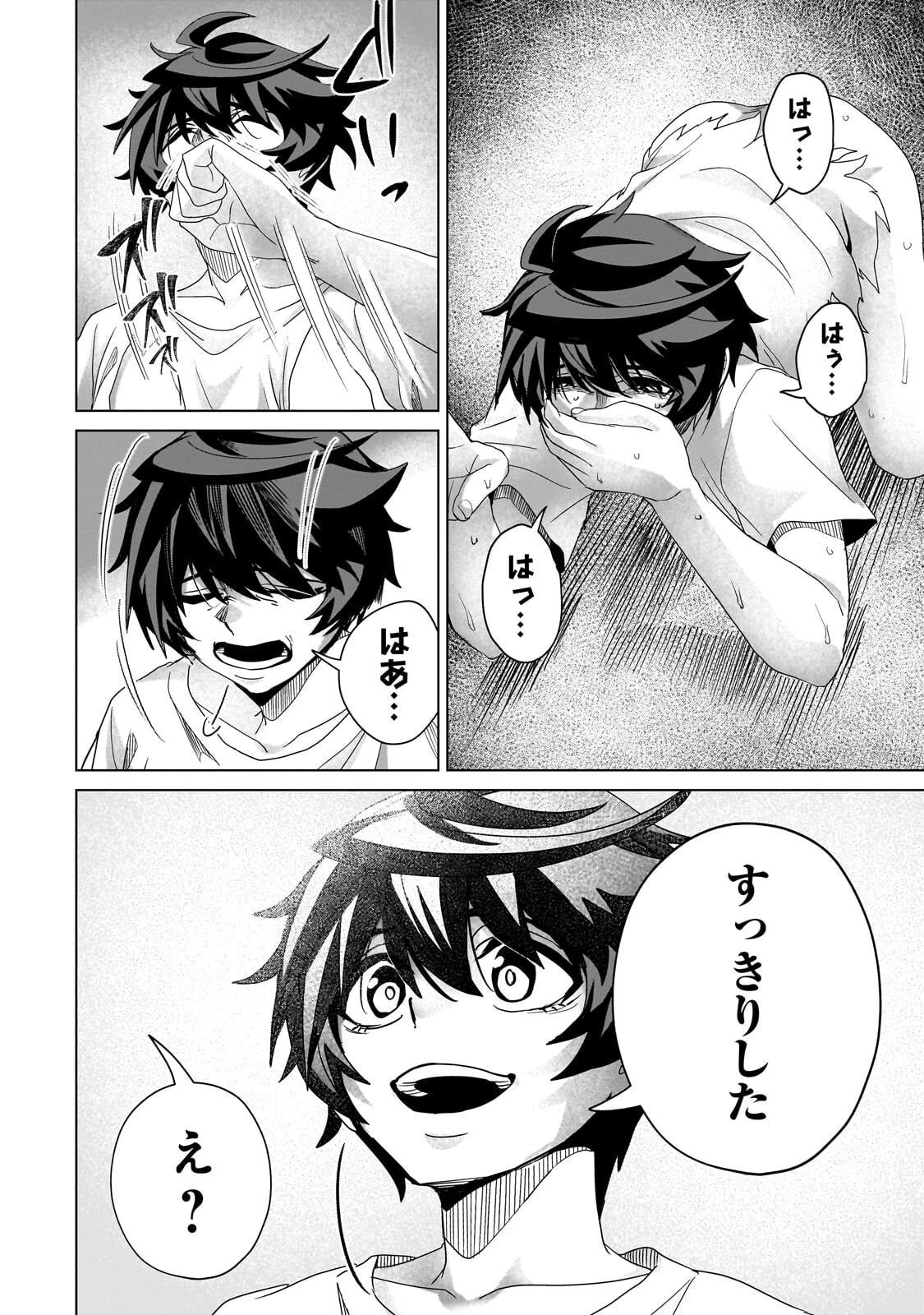 異世界から帰ってきた勇者であるオレが歌舞伎町で王になる話 第11話 - 10