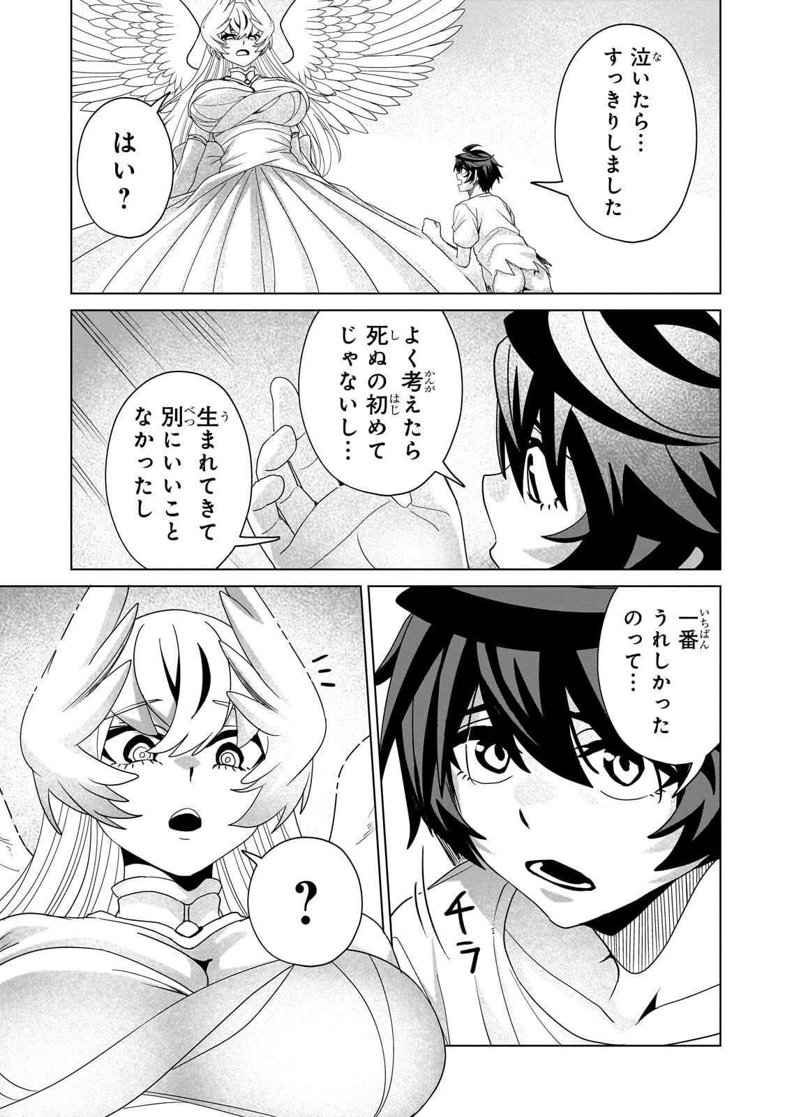 異世界から帰ってきた勇者であるオレが歌舞伎町で王になる話 第11話 - 11