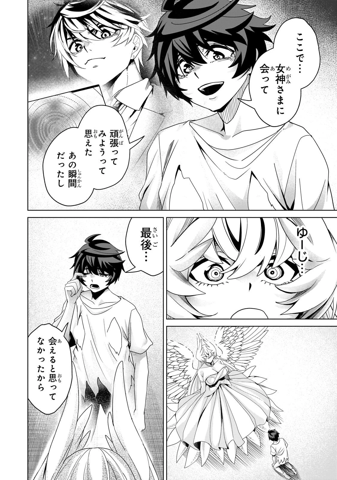異世界から帰ってきた勇者であるオレが歌舞伎町で王になる話 第11話 - 12