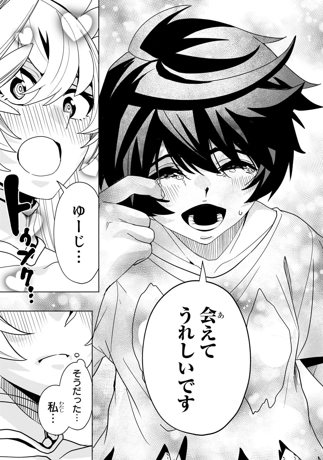異世界から帰ってきた勇者であるオレが歌舞伎町で王になる話 第11話 - 13