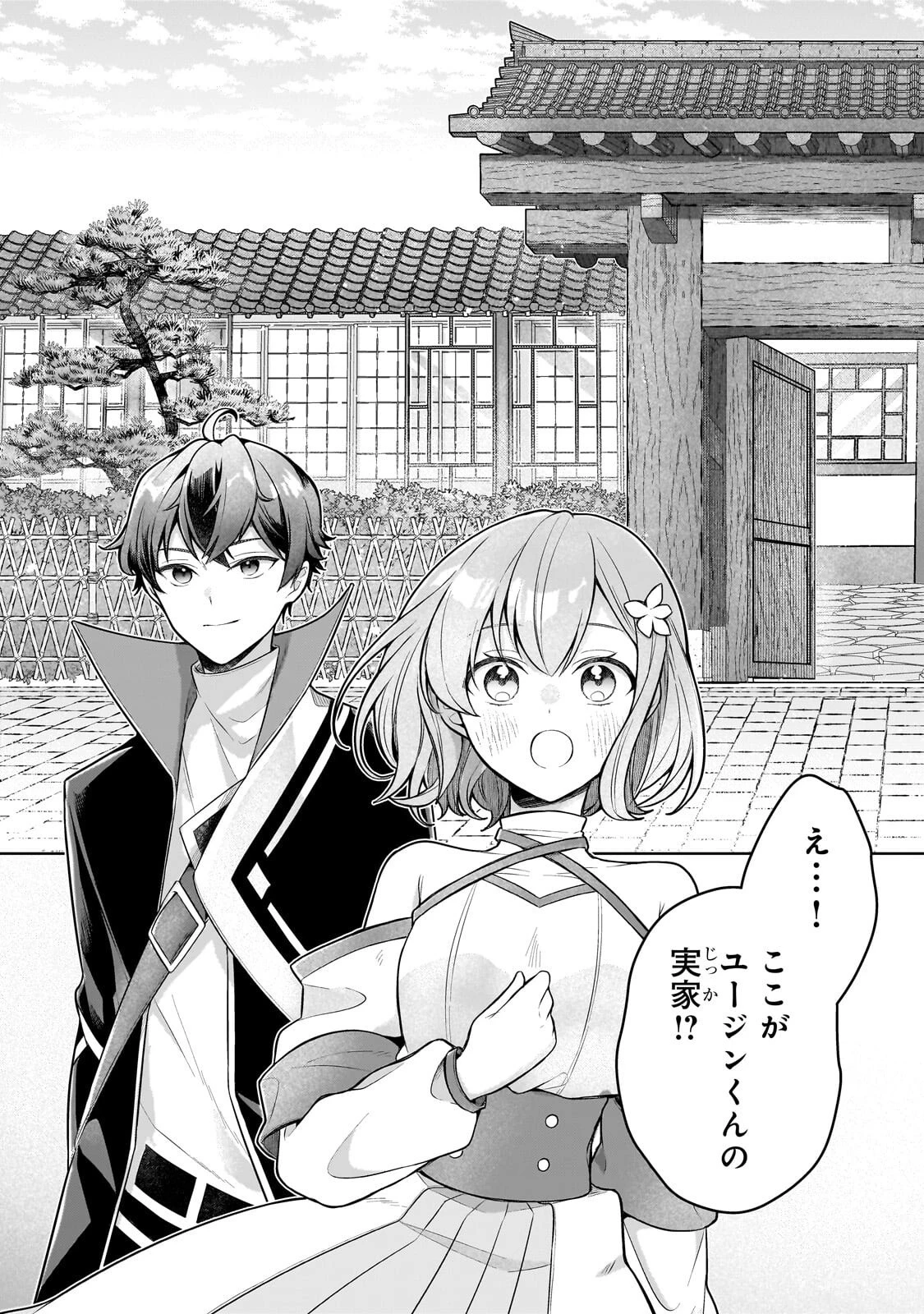 攻撃力ゼロから始める剣聖譚 ～幼馴染の皇女に捨てられ魔法学園に入学したら、魔王と契約することになった～ 第24話 - 9