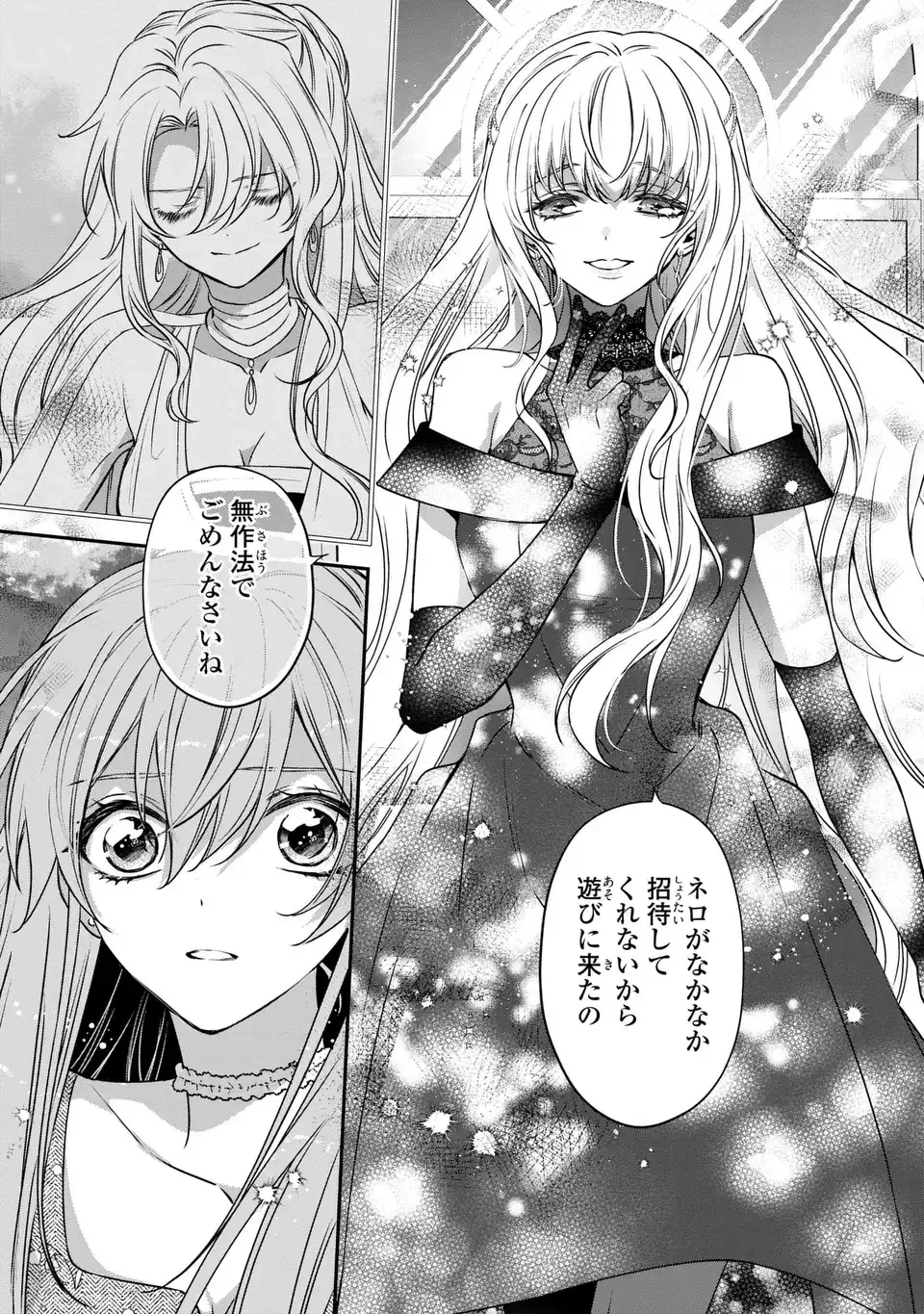 愛してる、俺と一緒に死んでくれ～前世で私を殺した夫がなぜかぐいぐい迫ってきます～ 第5話 - 17