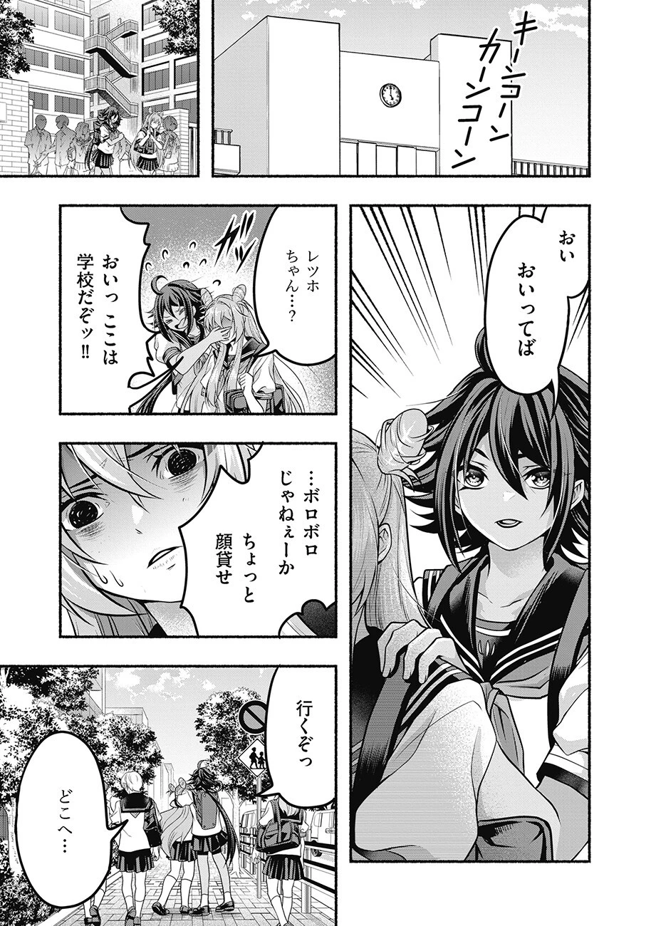 債務魔法少女クレカリボカ 第5話 - 3