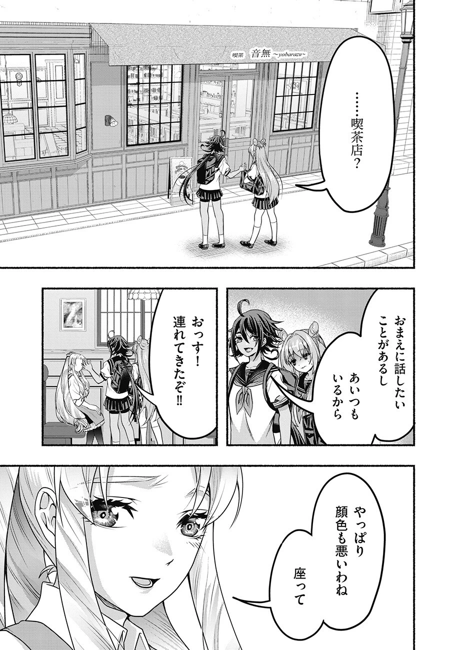 債務魔法少女クレカリボカ 第5話 - 4