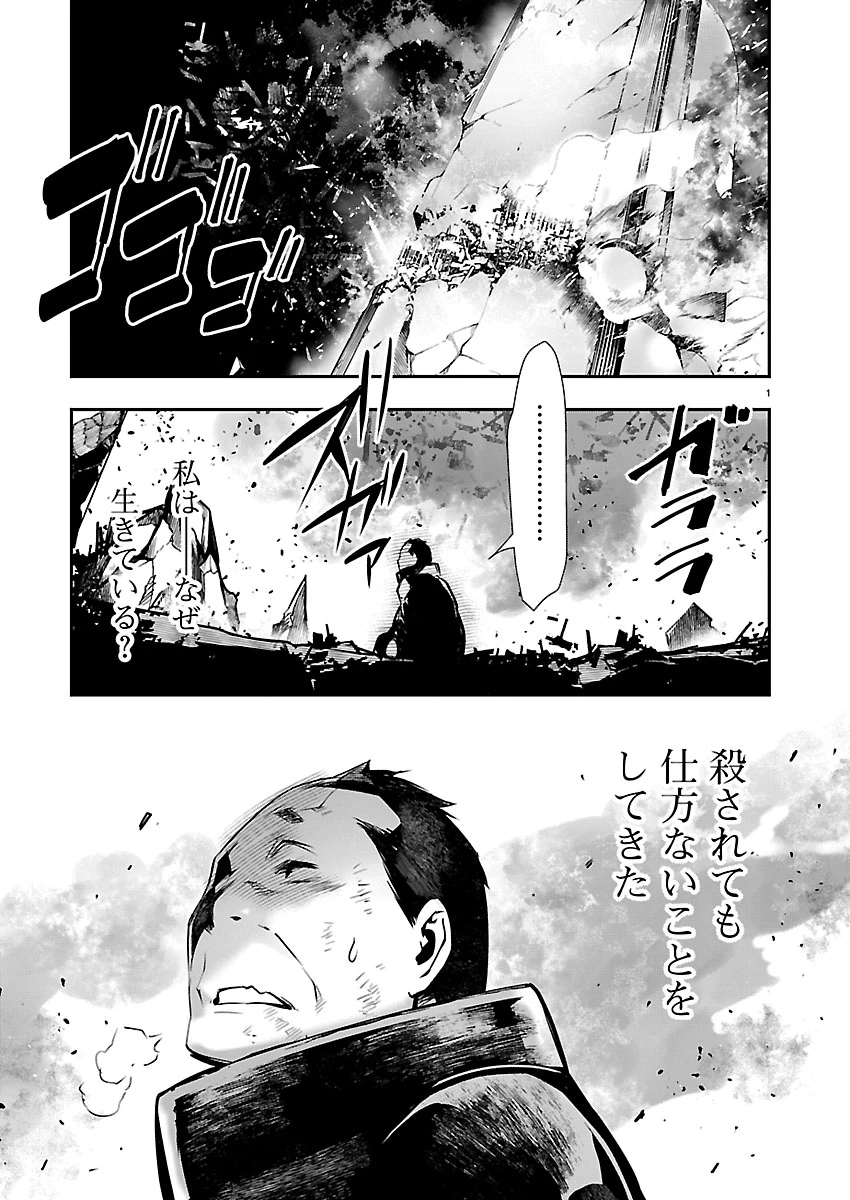 异世界NTR～用最强技能让基友的女人恶堕 ～ 第78話 - 2