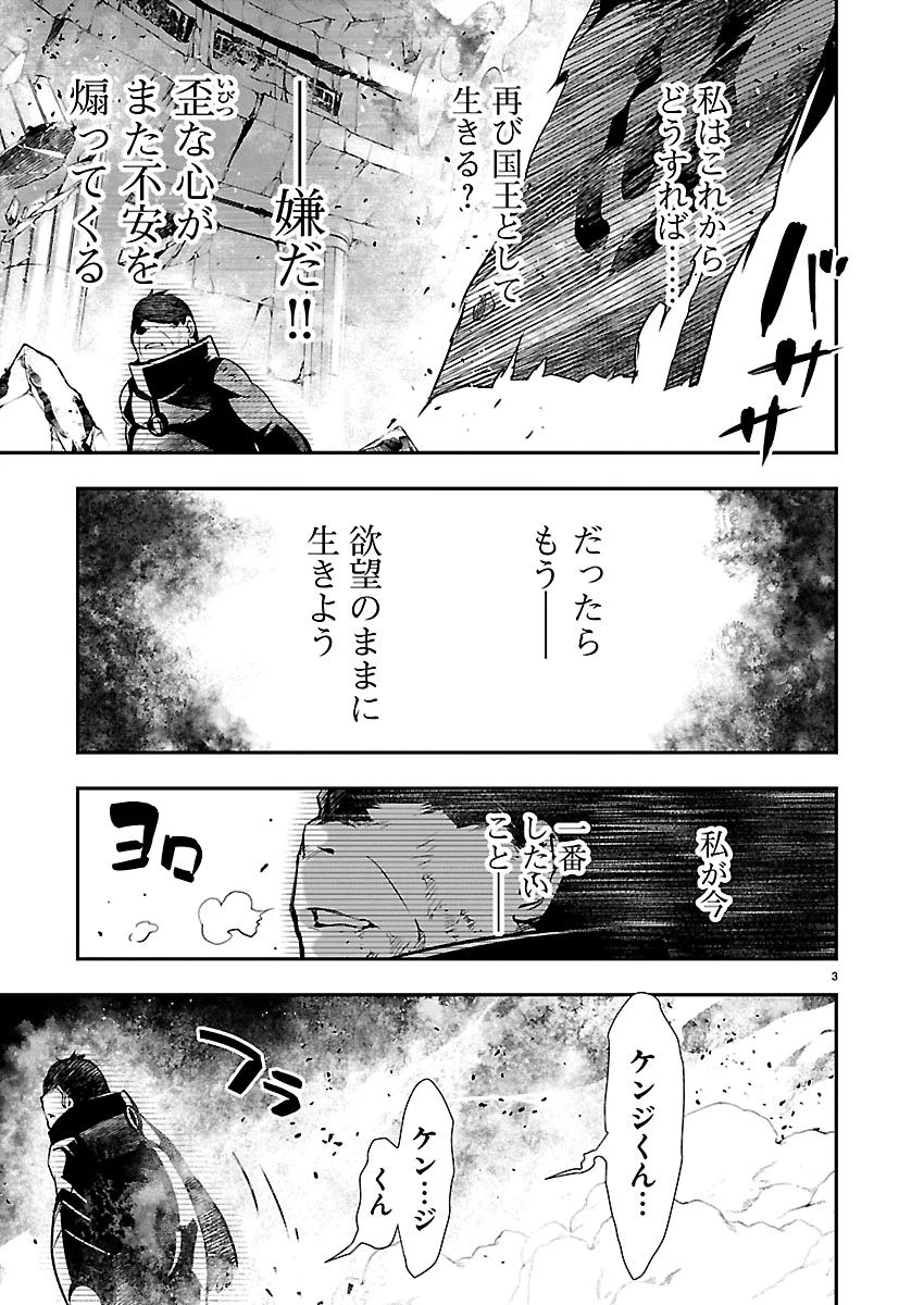 异世界NTR～用最强技能让基友的女人恶堕 ～ 第78話 - 4