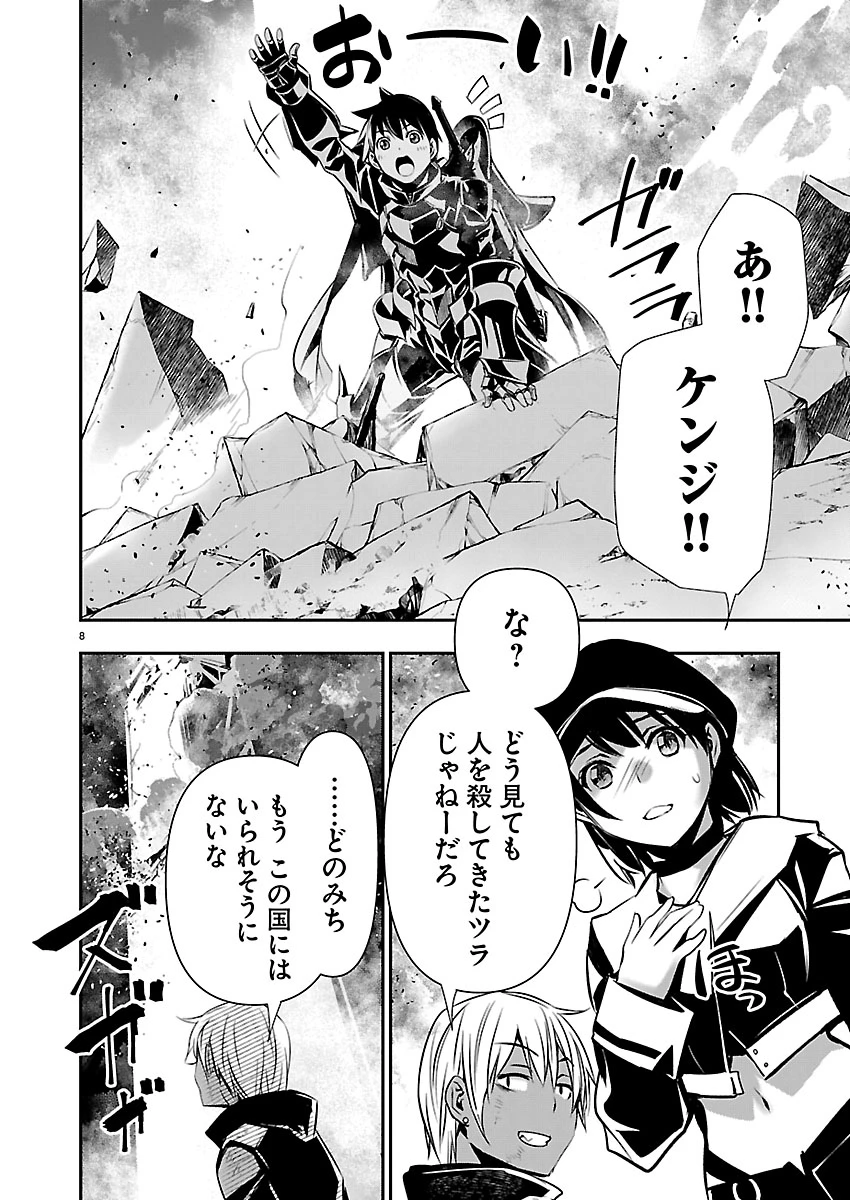 异世界NTR～用最强技能让基友的女人恶堕 ～ 第78話 - 9