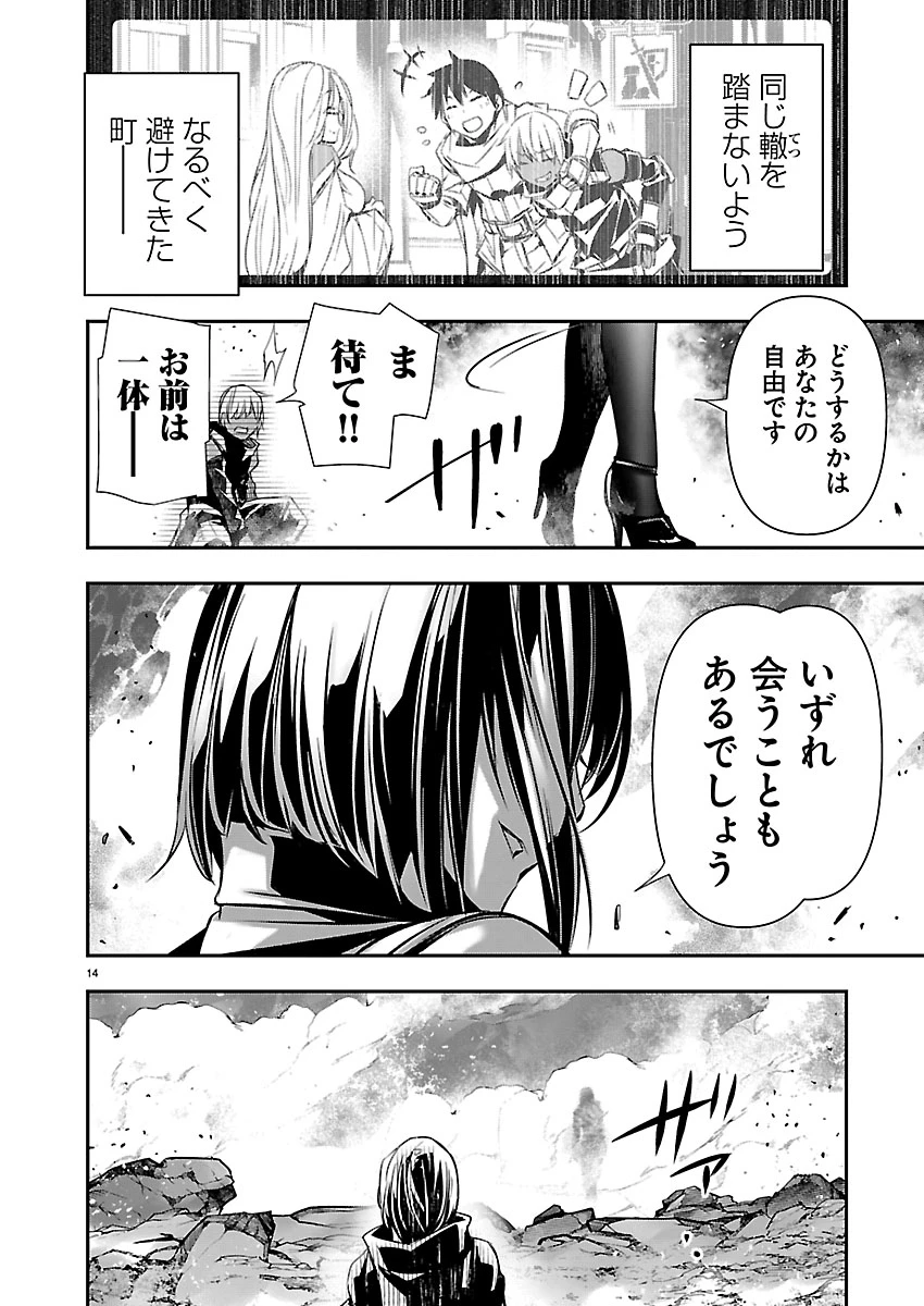 异世界NTR～用最强技能让基友的女人恶堕 ～ 第78話 - 15