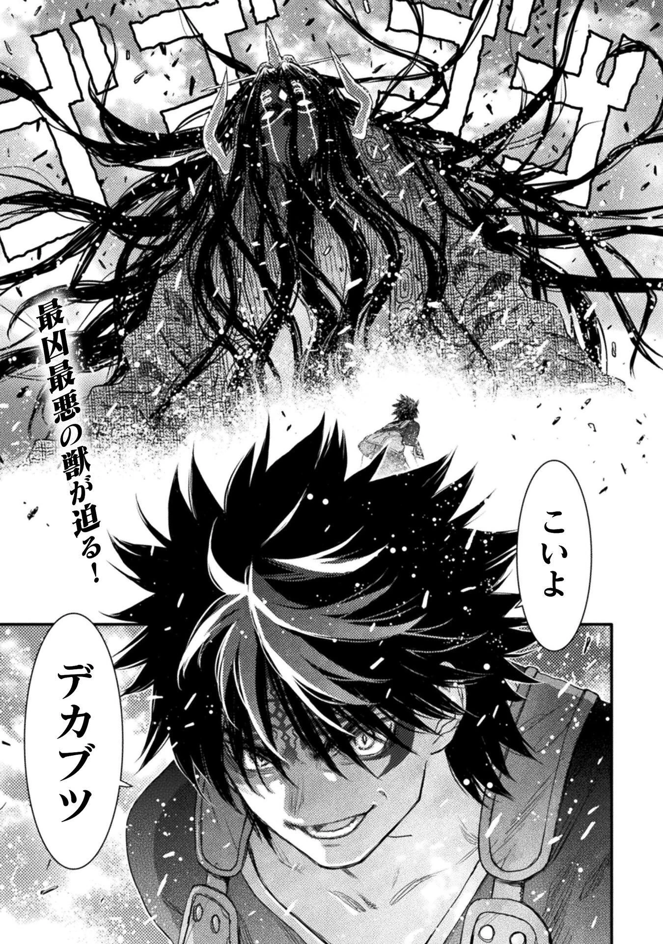落ちこぼれ退魔師は異世界帰りで最強となる 第18話 - 1