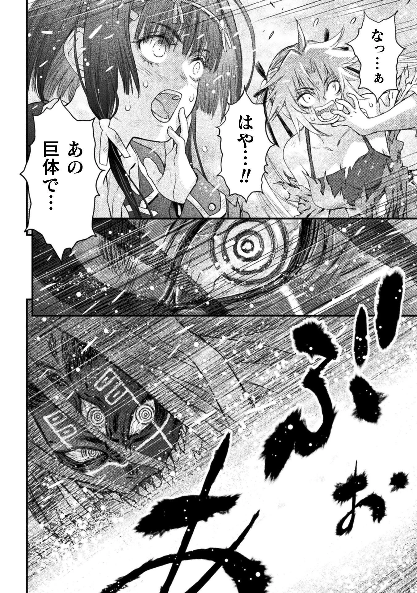 落ちこぼれ退魔師は異世界帰りで最強となる 第18話 - 4