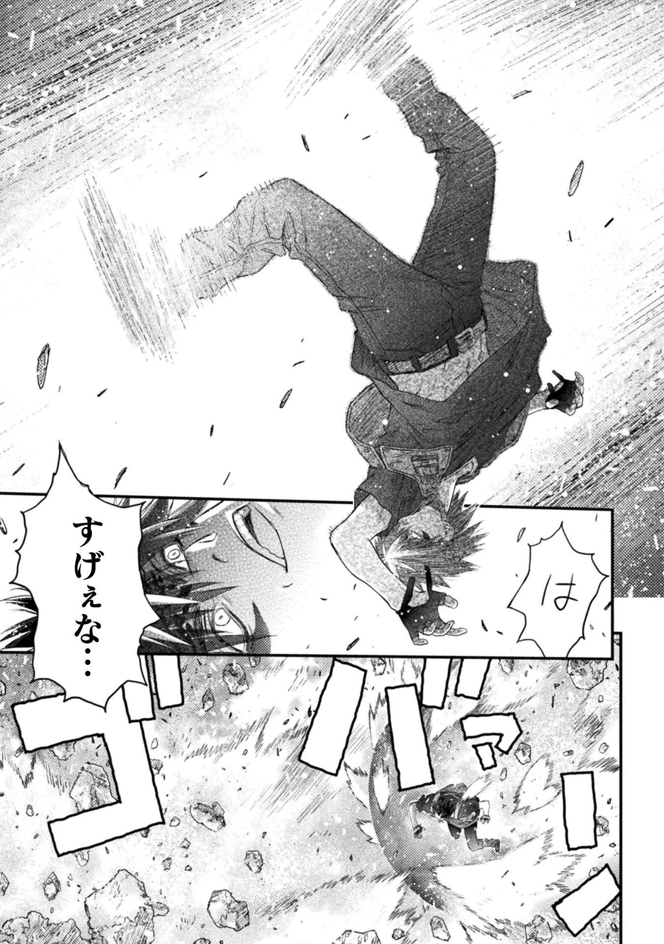落ちこぼれ退魔師は異世界帰りで最強となる 第18話 - 5