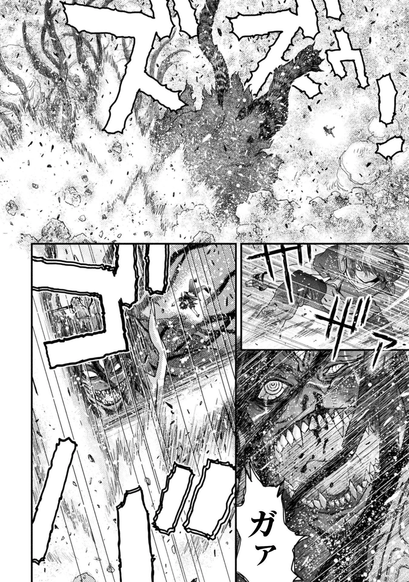落ちこぼれ退魔師は異世界帰りで最強となる 第18話 - 14