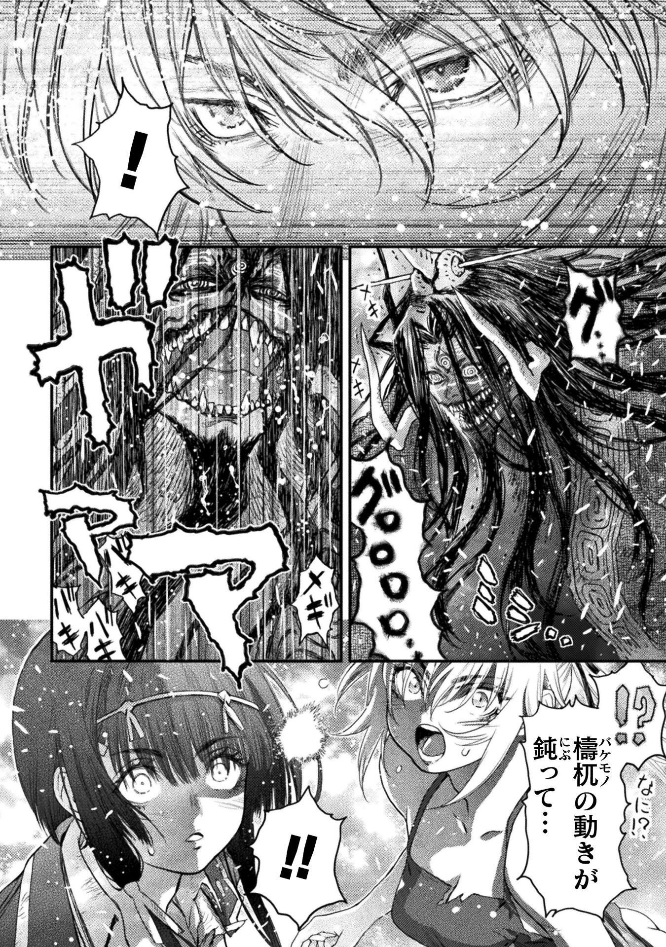 落ちこぼれ退魔師は異世界帰りで最強となる 第18話 - 20