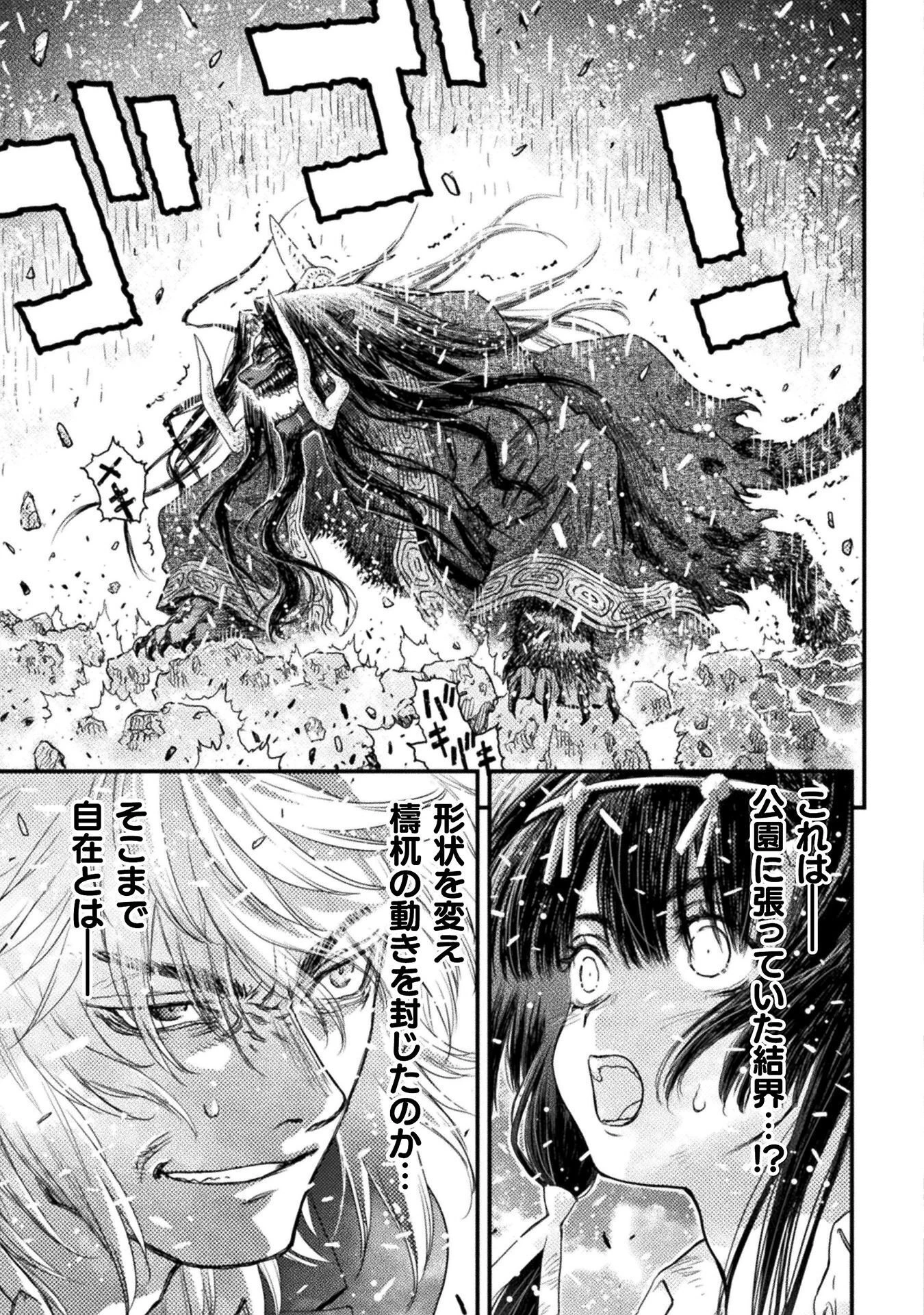落ちこぼれ退魔師は異世界帰りで最強となる 第18話 - 21