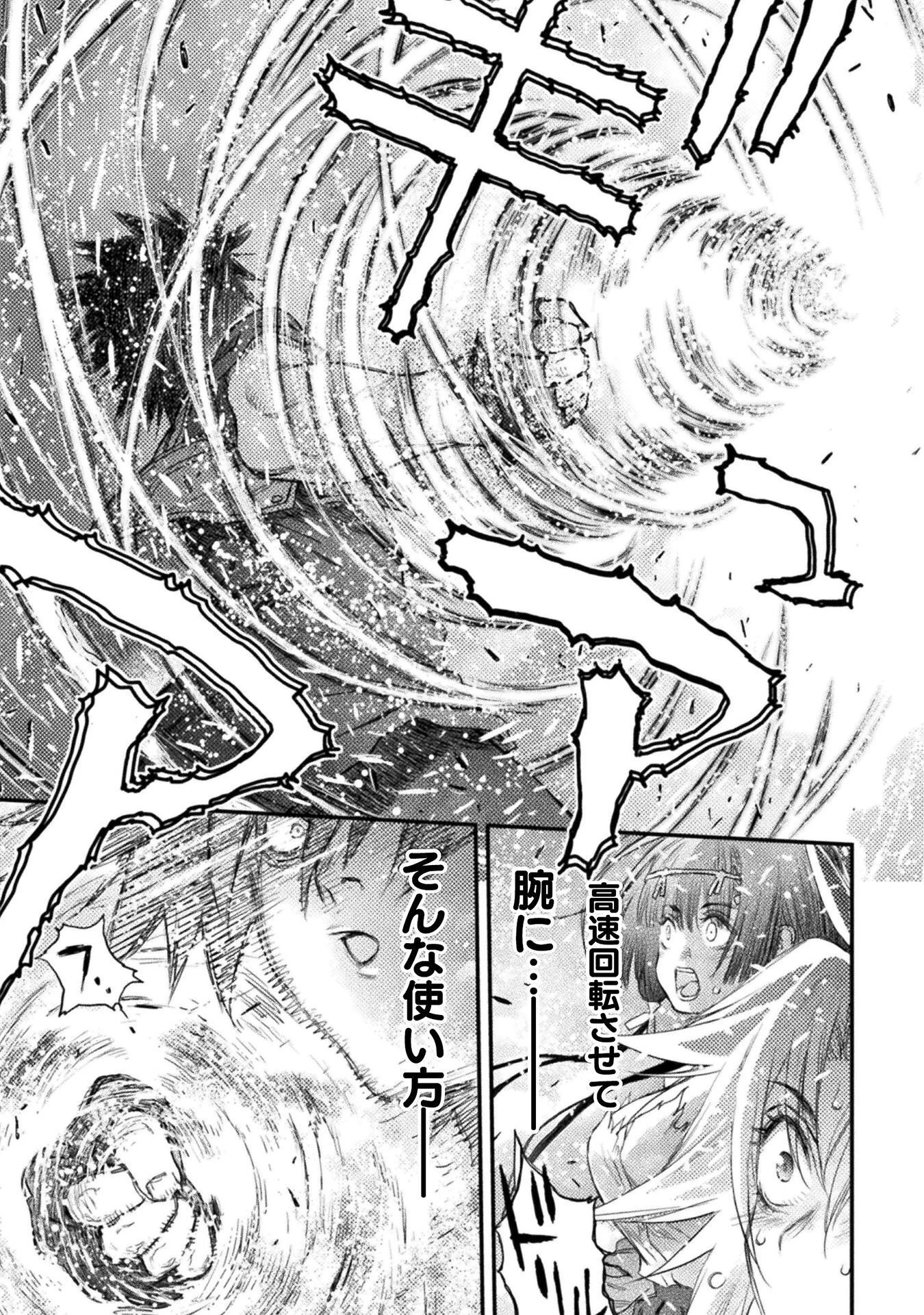 落ちこぼれ退魔師は異世界帰りで最強となる 第18話 - 27