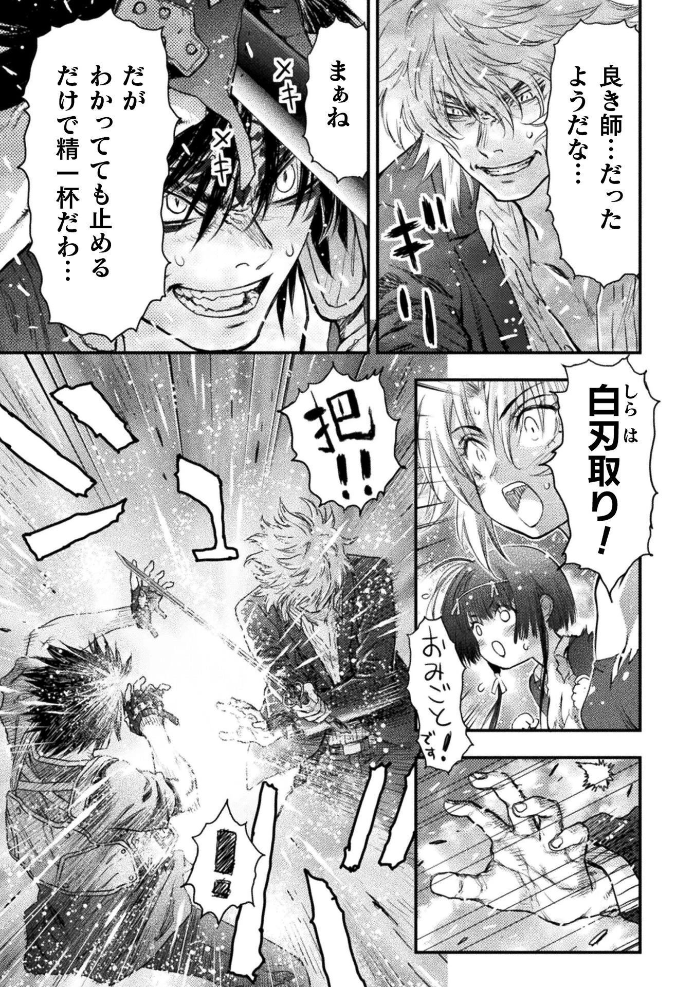 落ちこぼれ退魔師は異世界帰りで最強となる 第18話 - 35