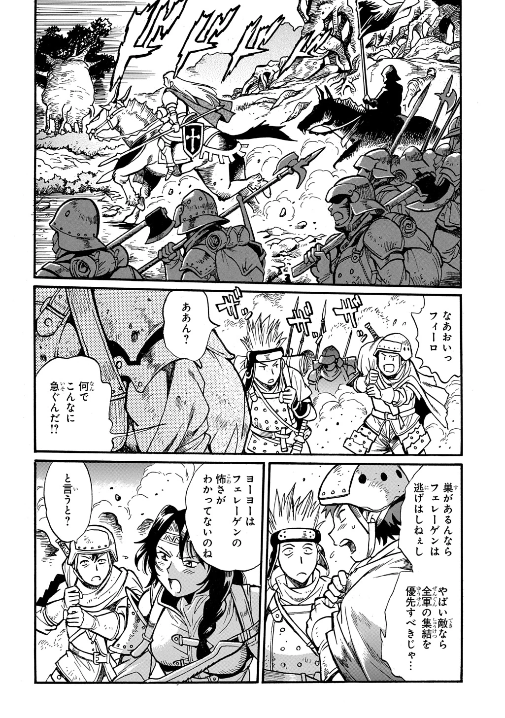 異世界きまぐれぶらり旅 ～奴隷ハーレムを添えて～ 第30話 - 2