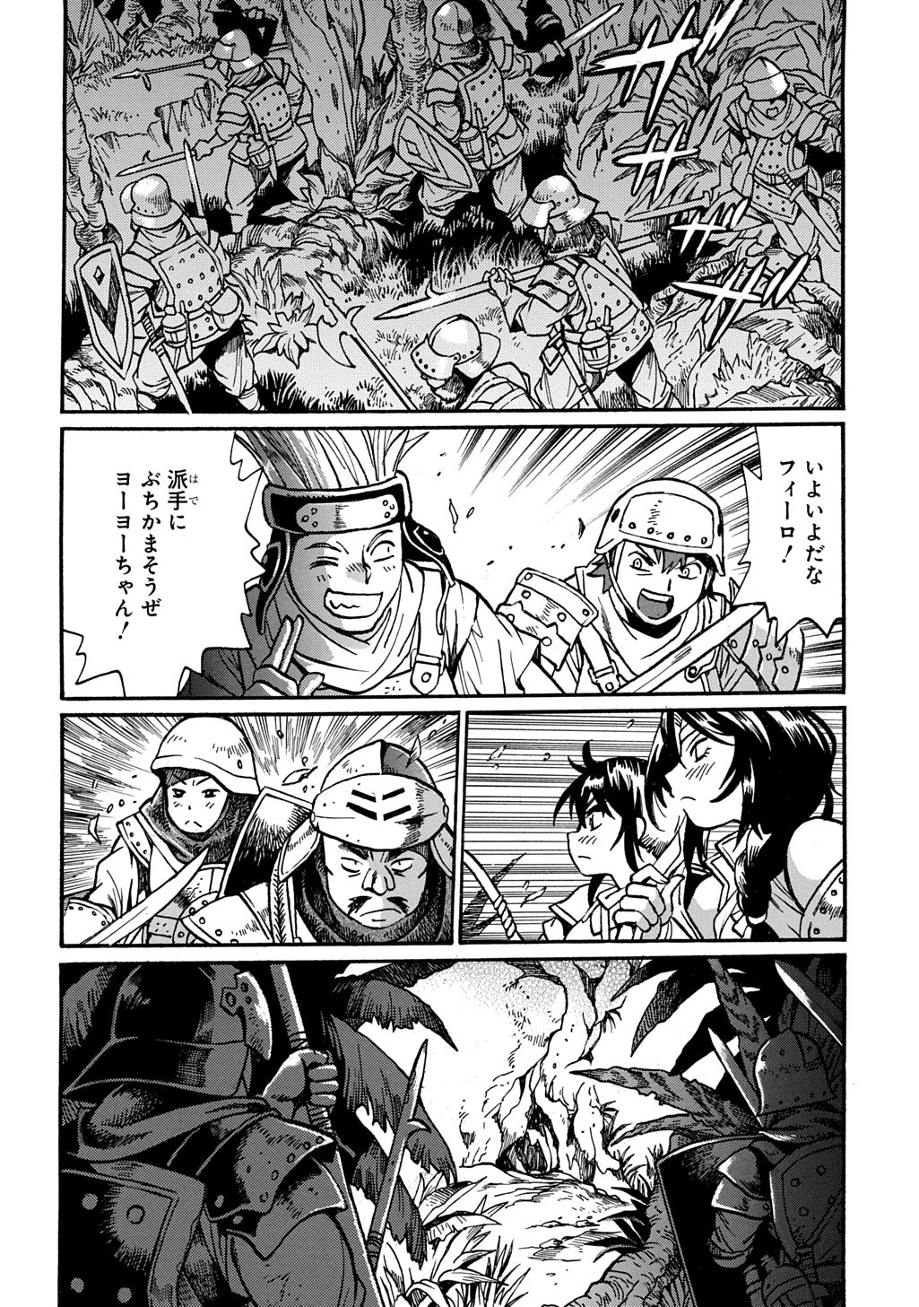 異世界きまぐれぶらり旅 ～奴隷ハーレムを添えて～ 第30話 - 10