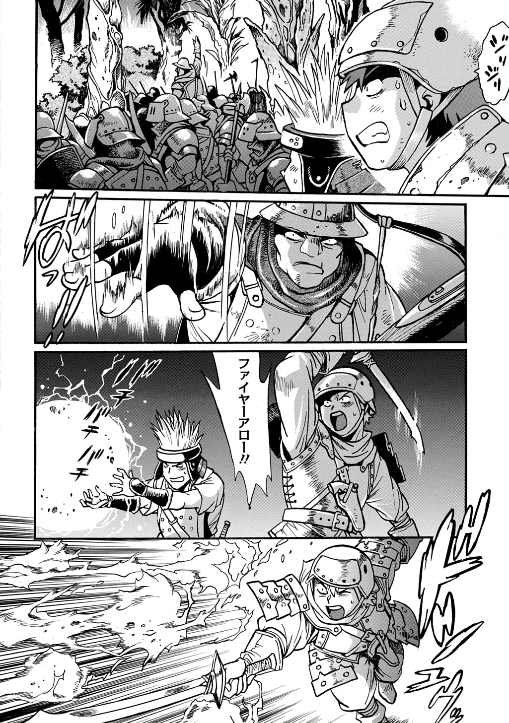 異世界きまぐれぶらり旅 ～奴隷ハーレムを添えて～ 第30話 - 12