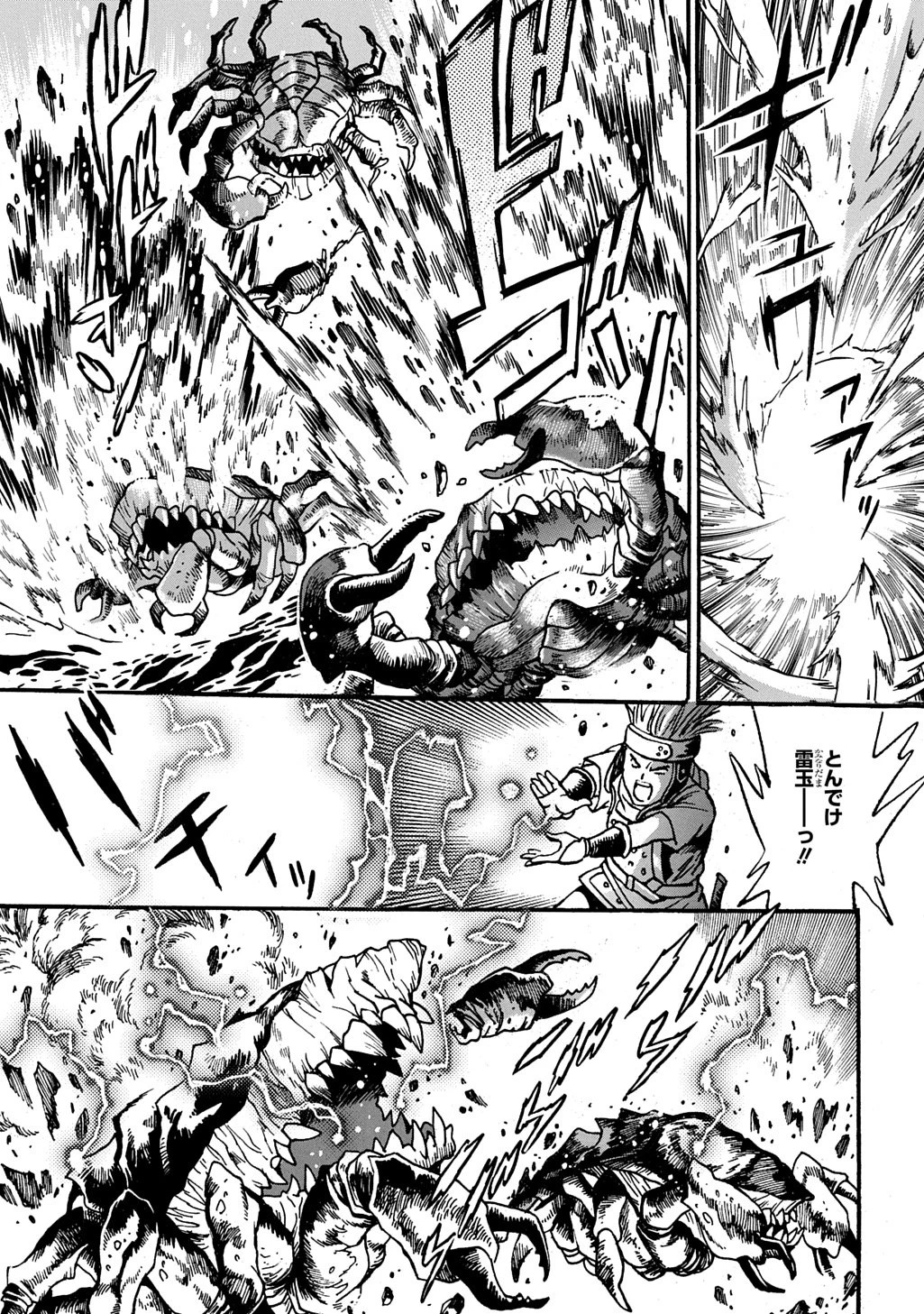 異世界きまぐれぶらり旅 ～奴隷ハーレムを添えて～ 第30話 - 13