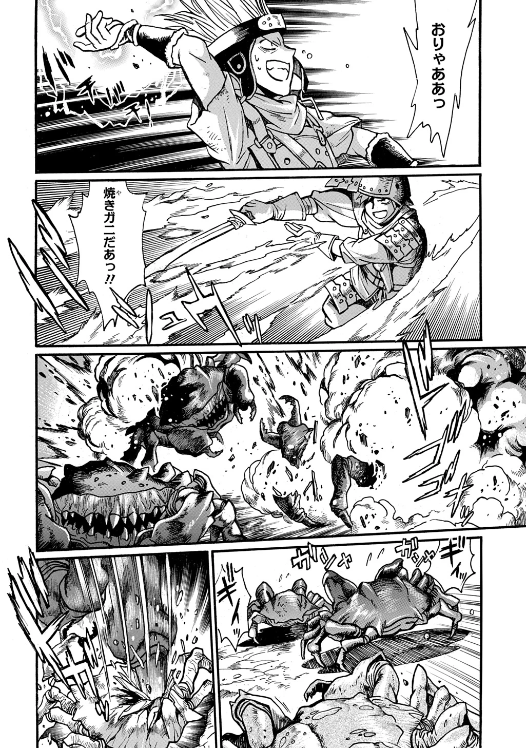 異世界きまぐれぶらり旅 ～奴隷ハーレムを添えて～ 第30話 - 14