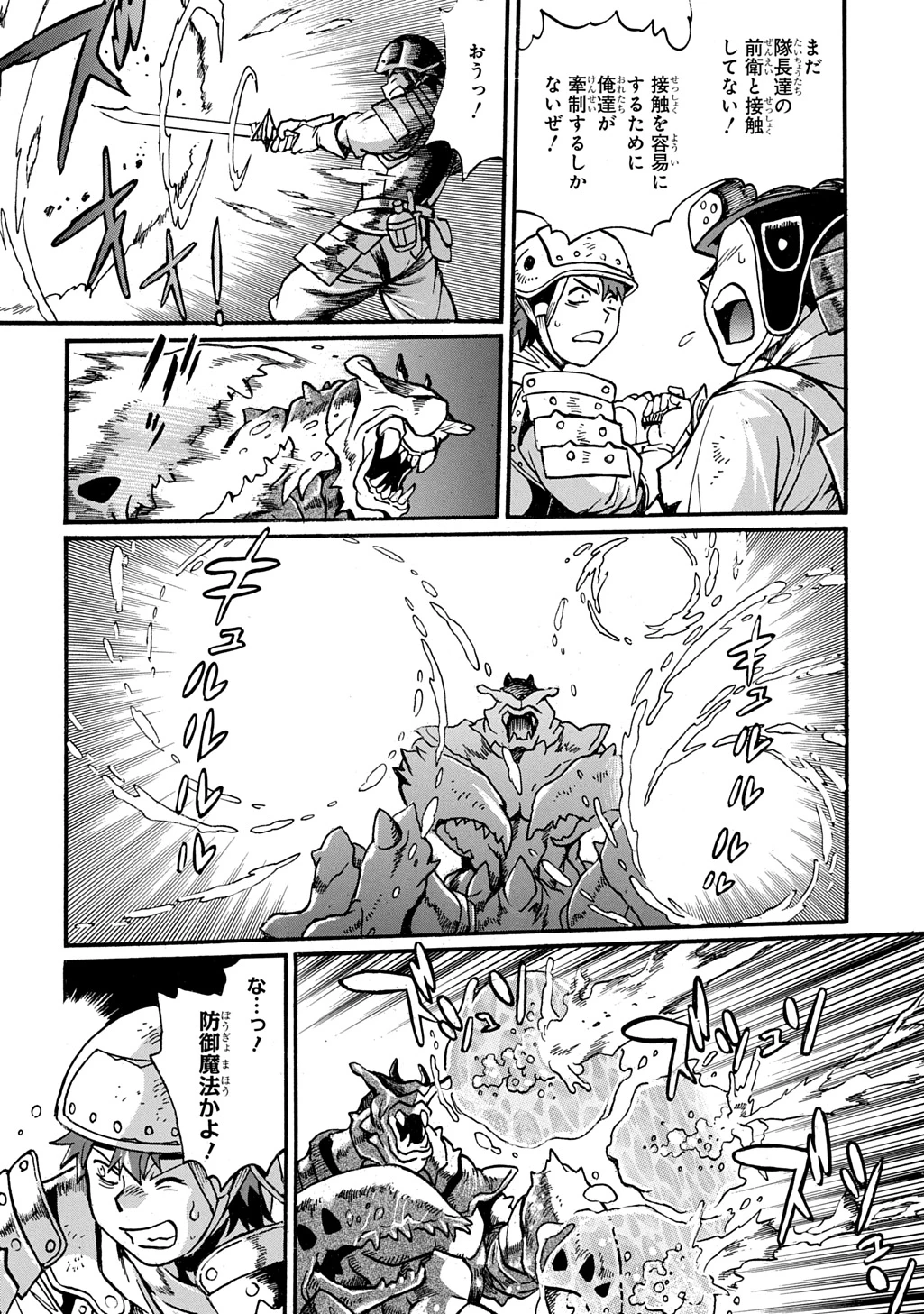 異世界きまぐれぶらり旅 ～奴隷ハーレムを添えて～ 第30話 - 18