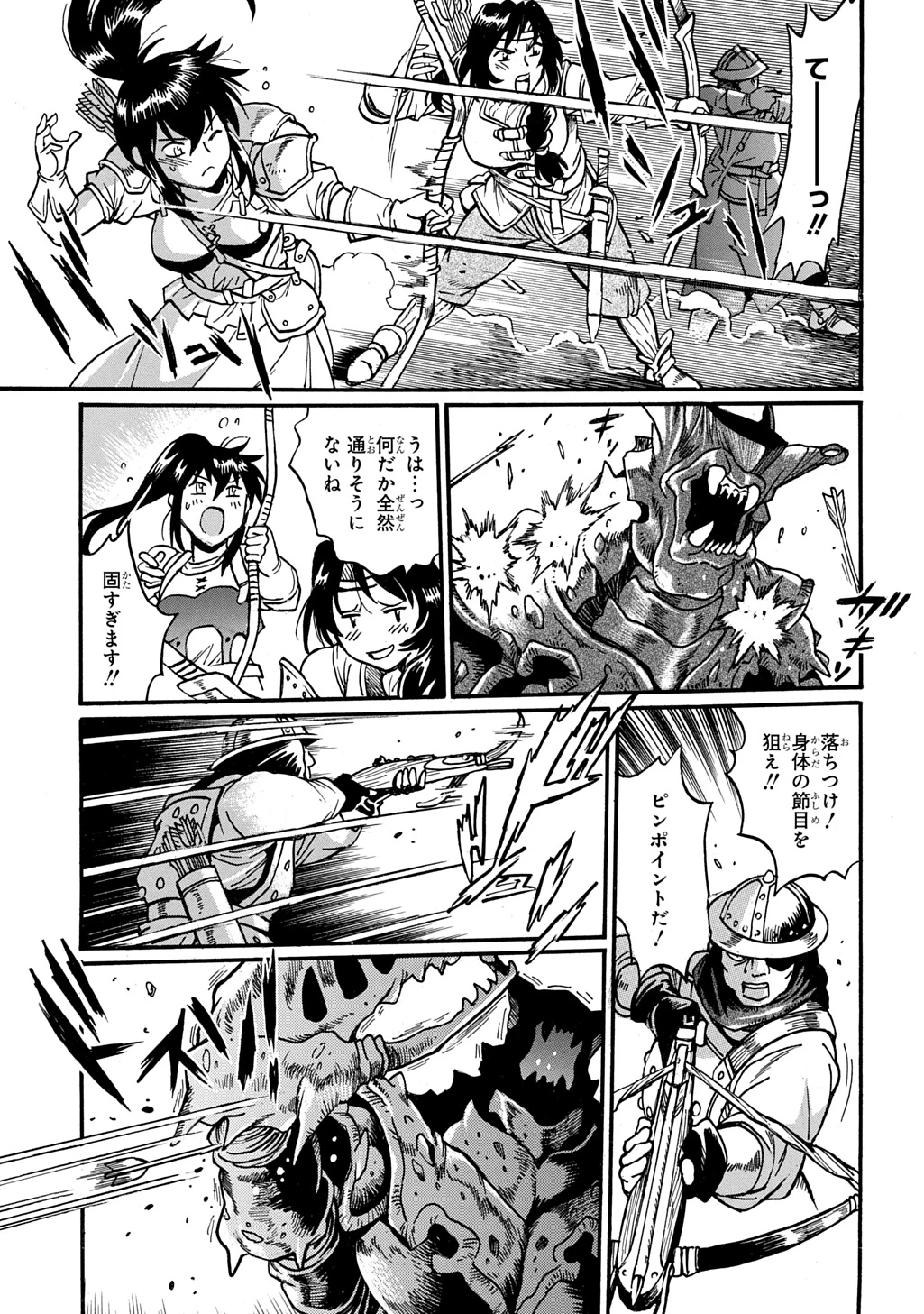 異世界きまぐれぶらり旅 ～奴隷ハーレムを添えて～ 第30話 - 19
